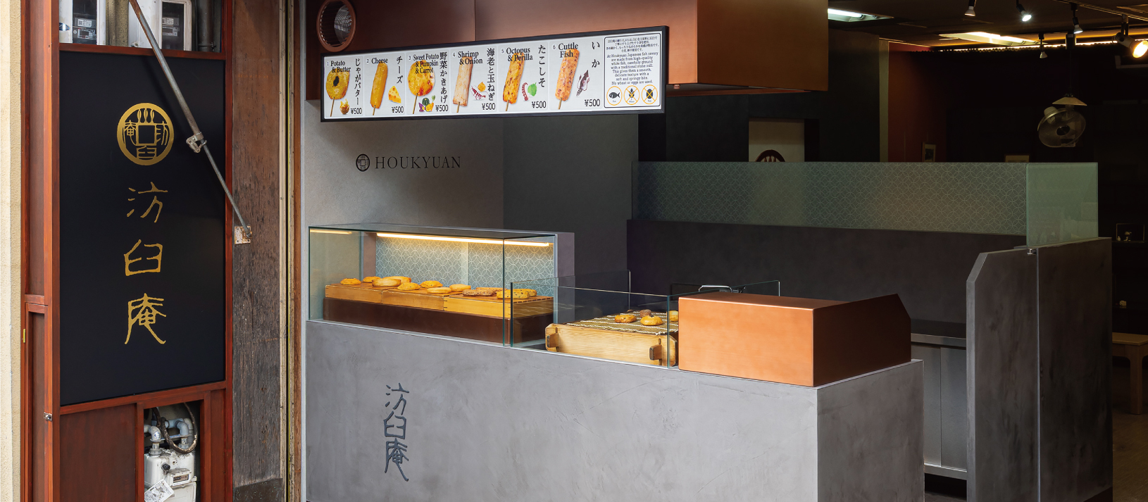 汸臼庵 京都清水寺 森陶器館店