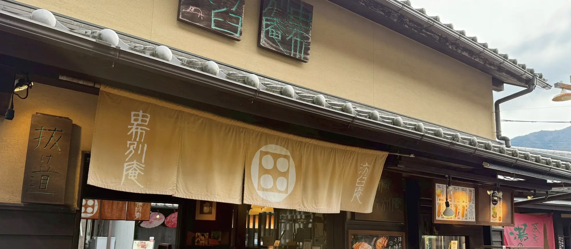 汸臼庵 由布院温泉 由布院別庵店