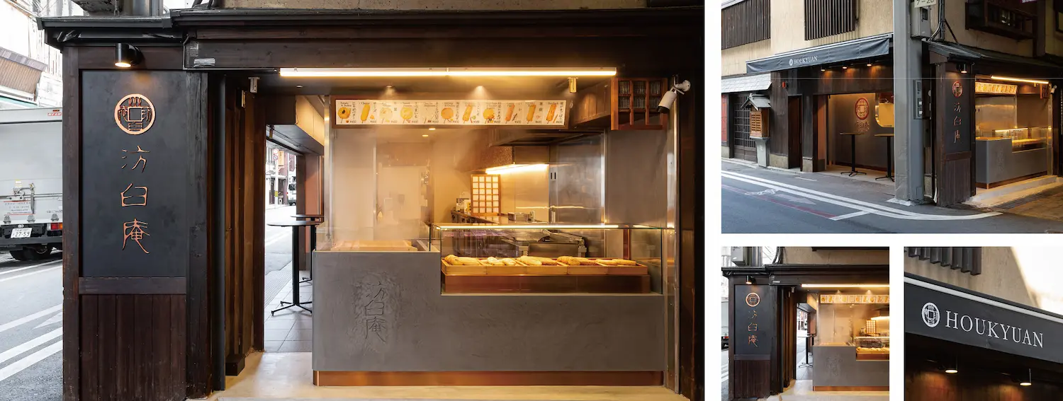 ほうきゅう庵SHOP